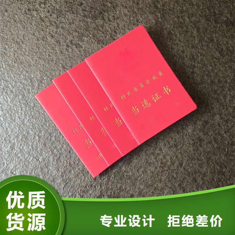 防伪荣誉定制工厂荣誉内页