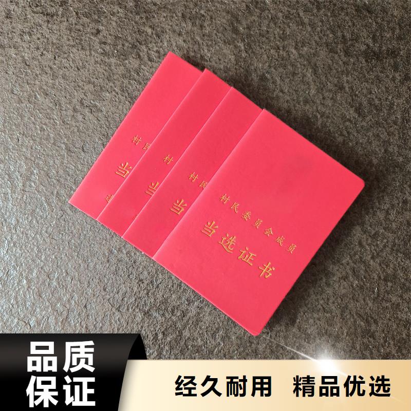 职业技能印刷公司
防伪定制