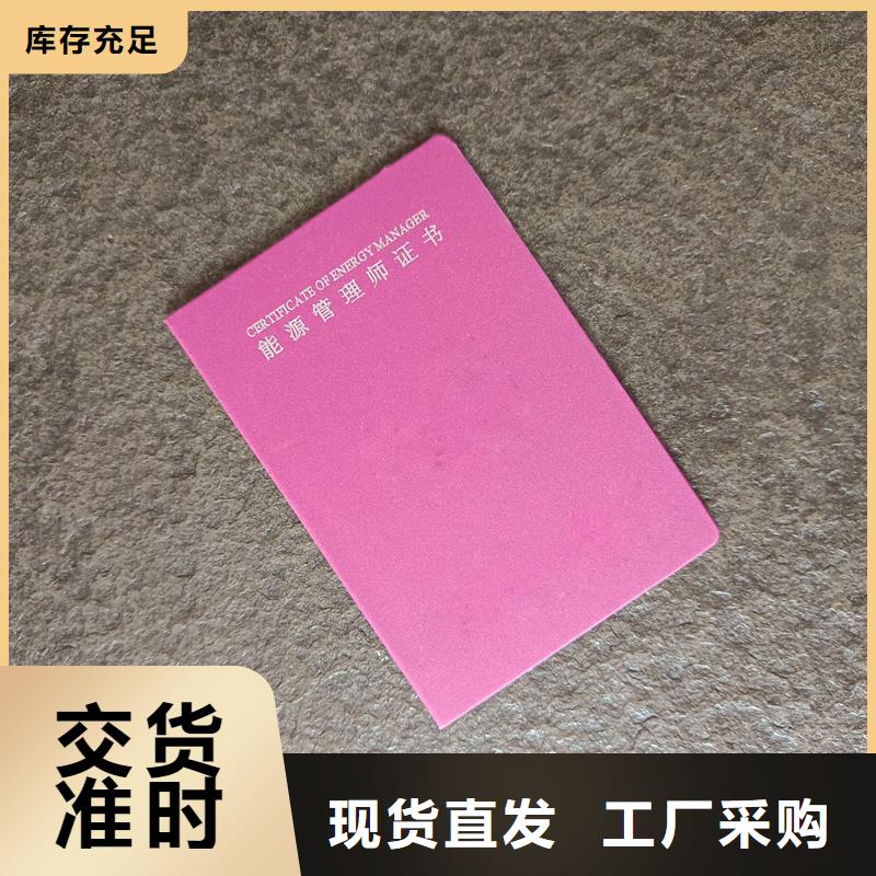 制作防伪印刷厂家荣誉厂家