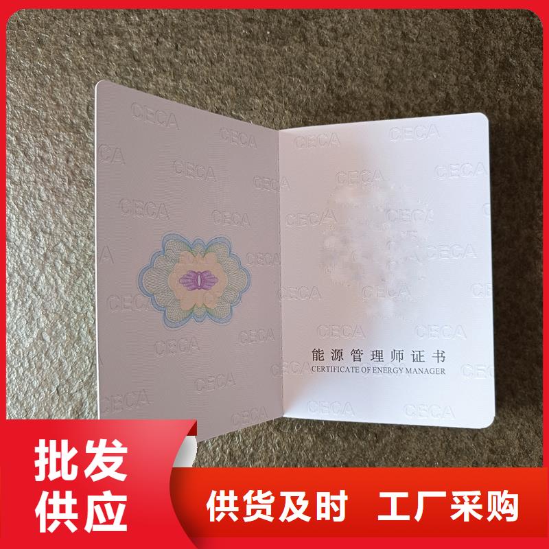 职业培训合格印刷公司
防伪公司