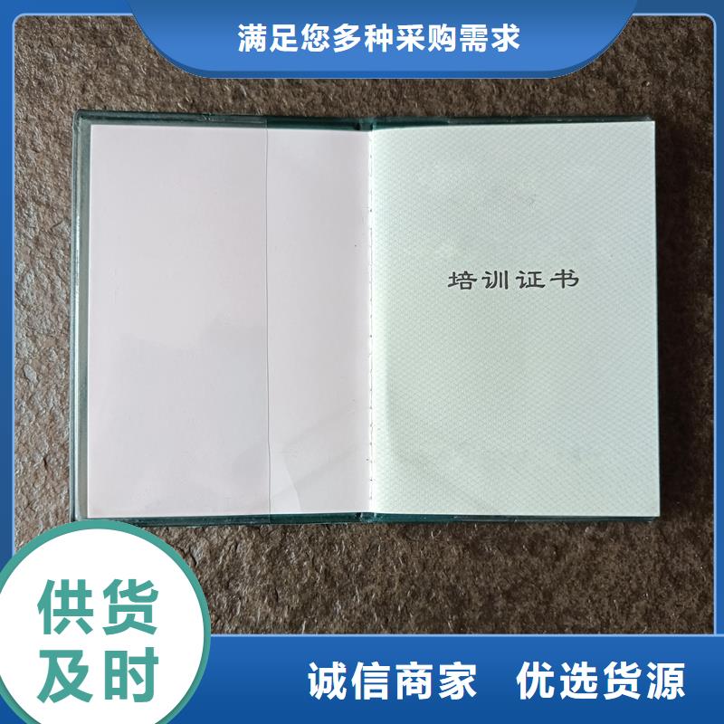 上岗培训印刷价格防伪报价