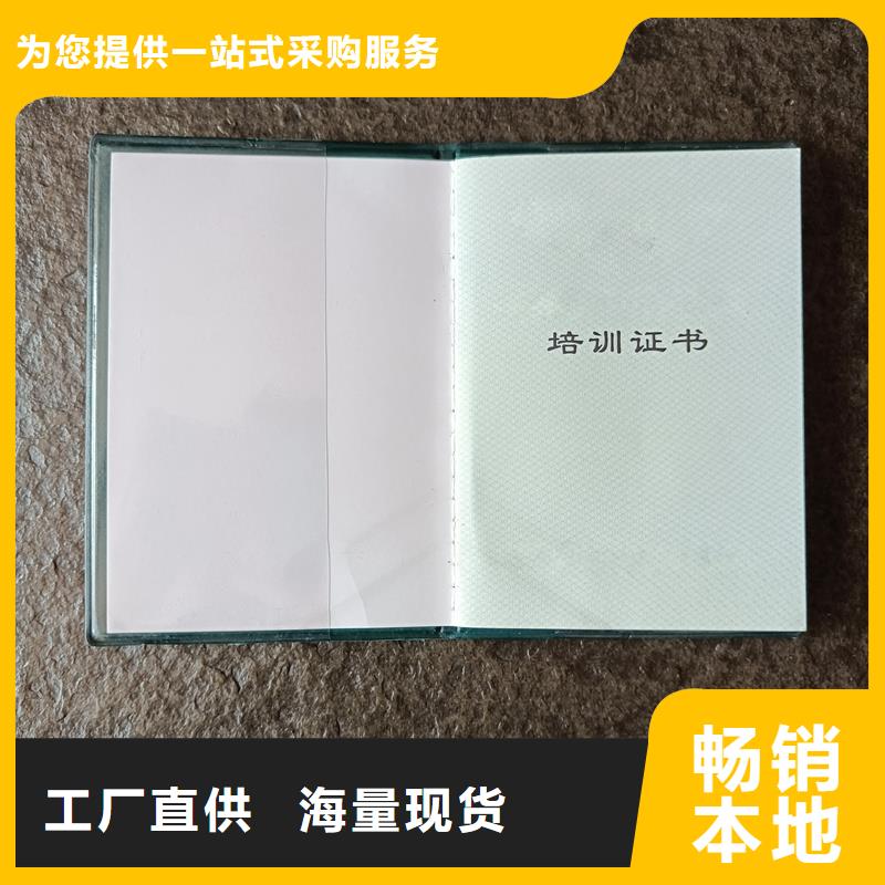 防伪收藏印刷定做价格荣誉封面