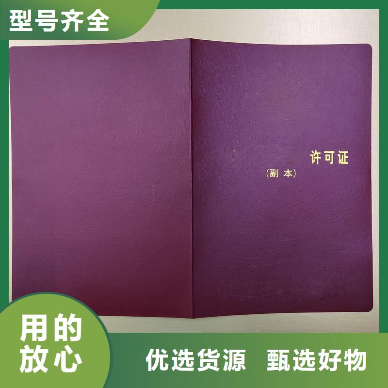 安全培训合格防伪定制报价