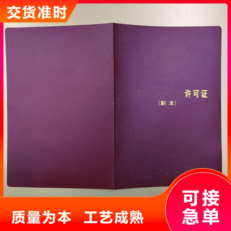 防伪定制专业技术资格订做价格