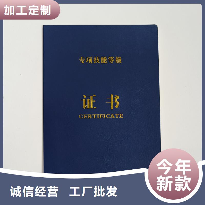 安全线防伪定做荣誉内页