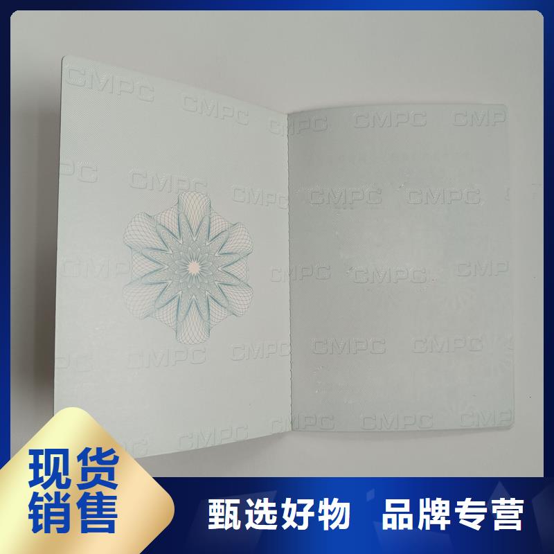 订购【瑞胜达】继续教育培训证印刷 防伪制作