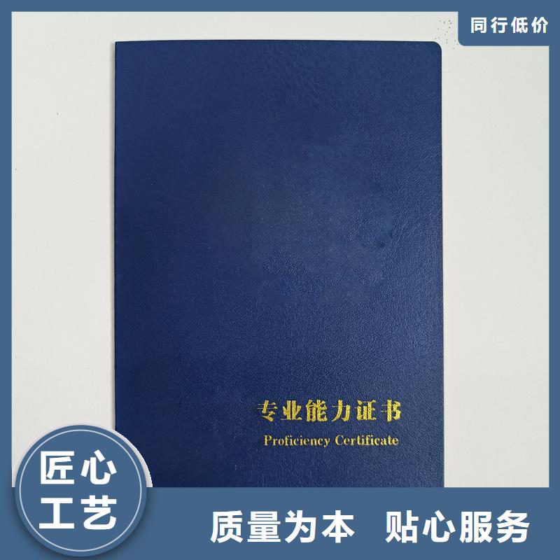 订购【瑞胜达】继续教育培训证印刷 防伪制作