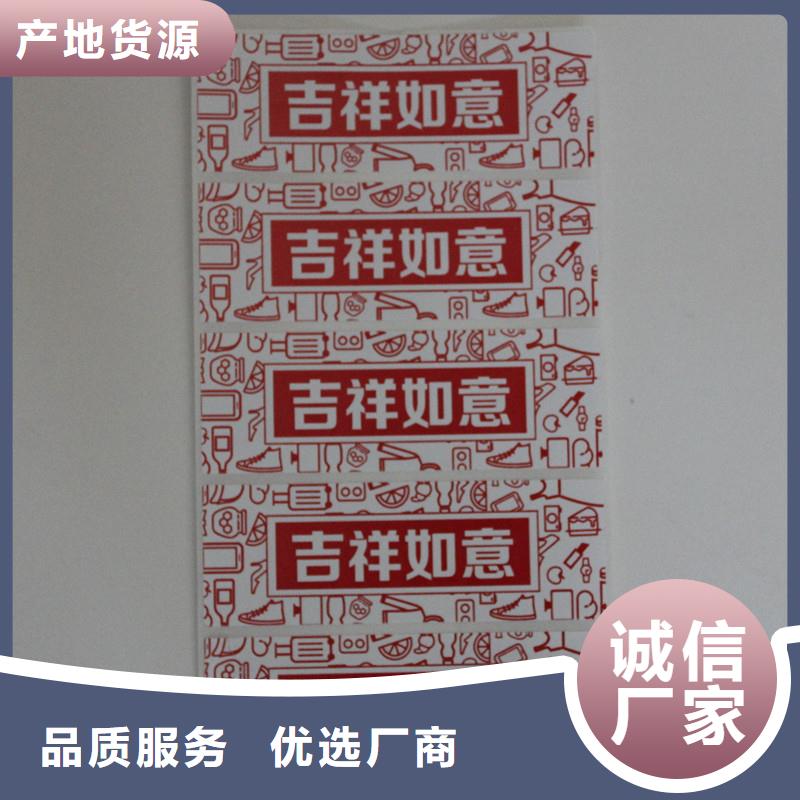 PVC不干胶防伪可变条形码商标印刷化妆品镭射防伪标签制作厂家