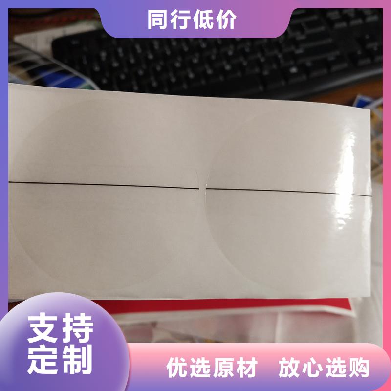 北京安全线荧光防伪标签定制一物一码防窜货标识