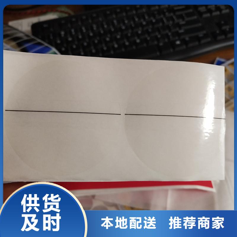北京一物一码防伪标签定制防伪标签印刷批发