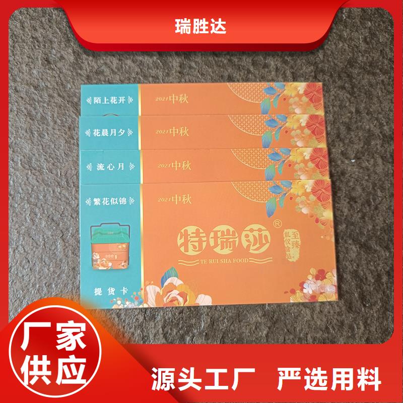 水票加工价格饮用纯净水专用票