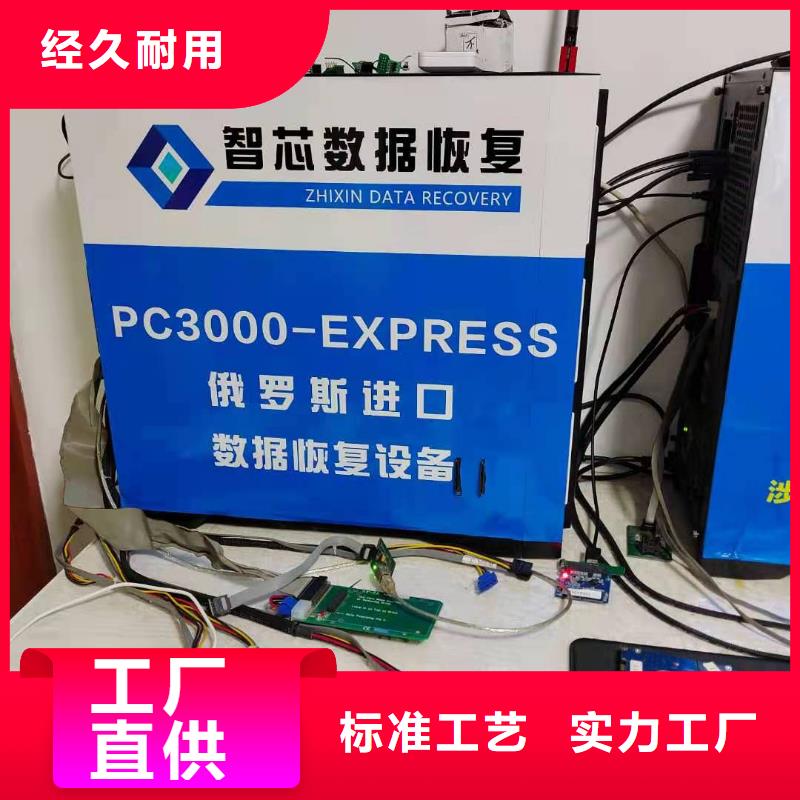 SSD数据恢复恢复数据