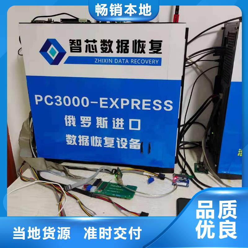 SSD数据恢复恢复数据