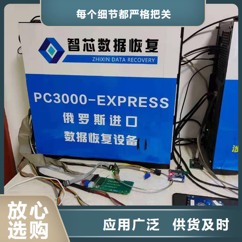 巴中经营数据恢复,SSD数据恢复产品优良