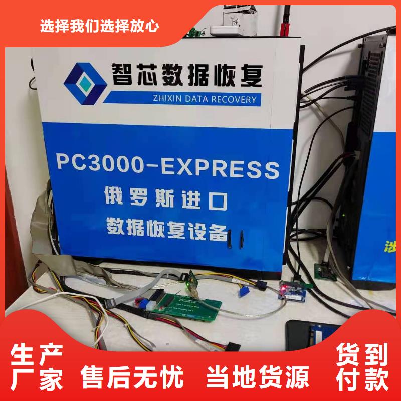 SSD数据恢复恢复数据