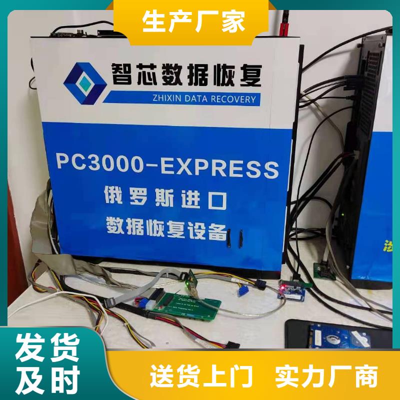 SSD数据恢复恢复数据