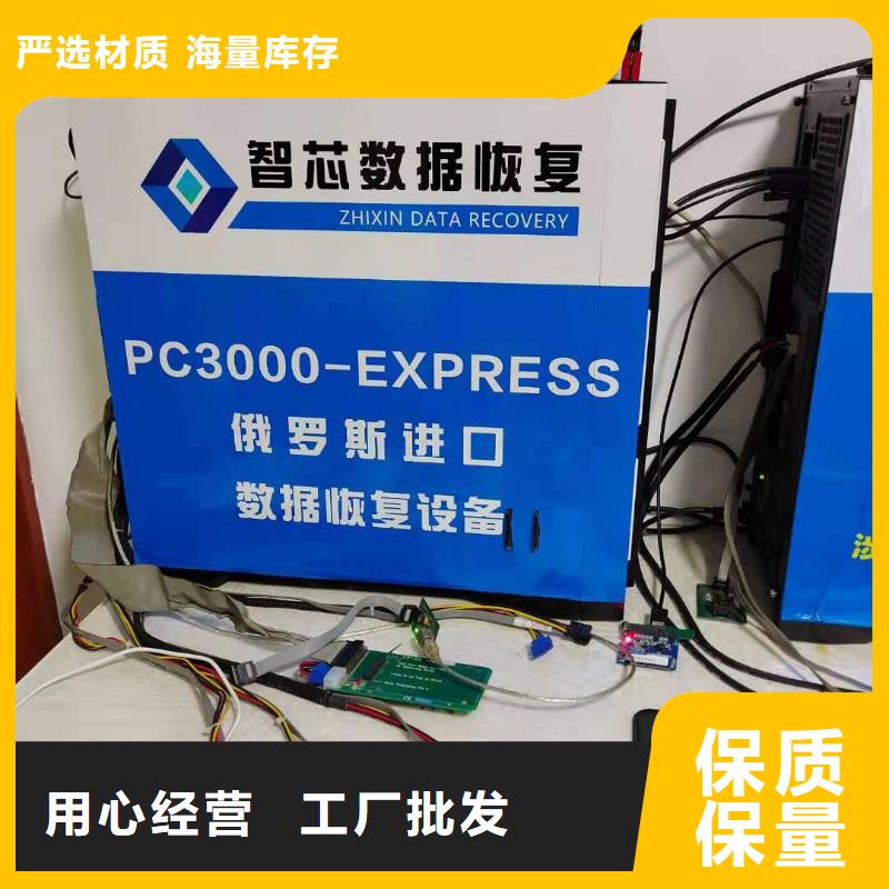 SSD数据恢复恢复数据