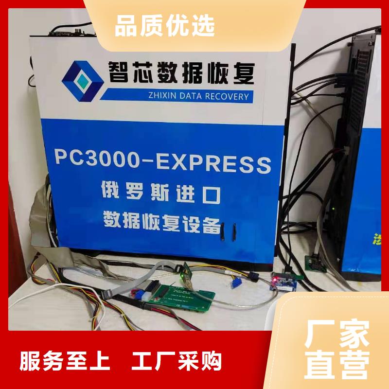 SSD数据恢复恢复数据