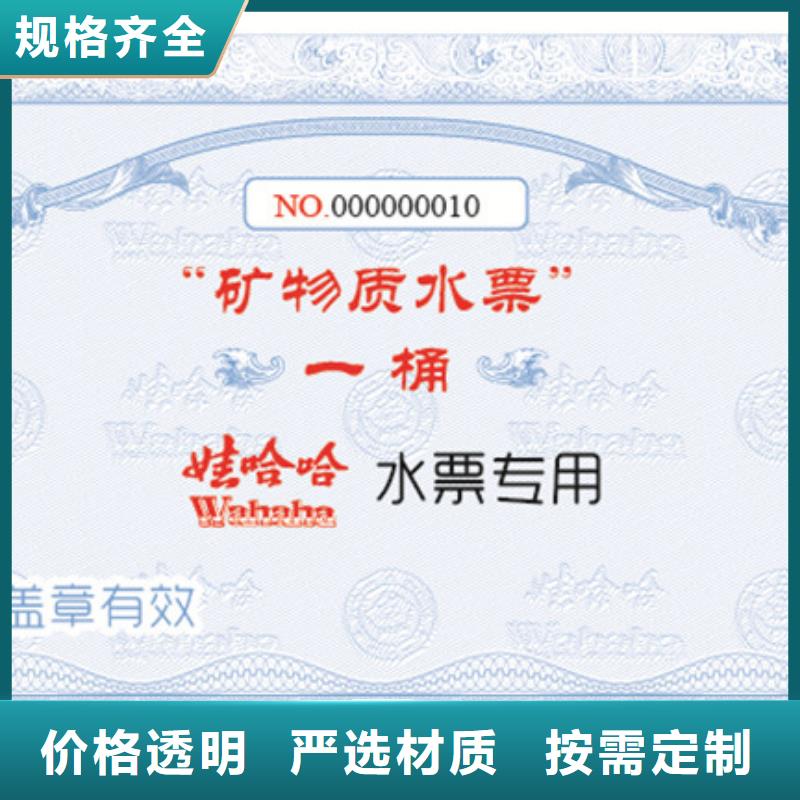 【防伪票券】,防伪资格定金锁价