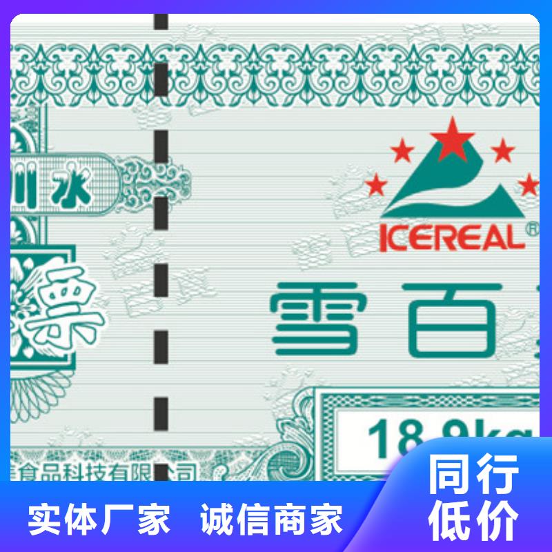 防伪票券_防伪支持定制批发