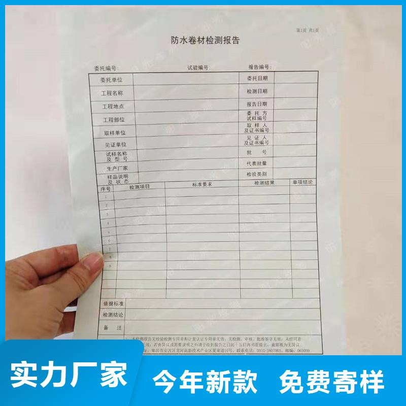 防伪纸防伪收藏源头厂家供应