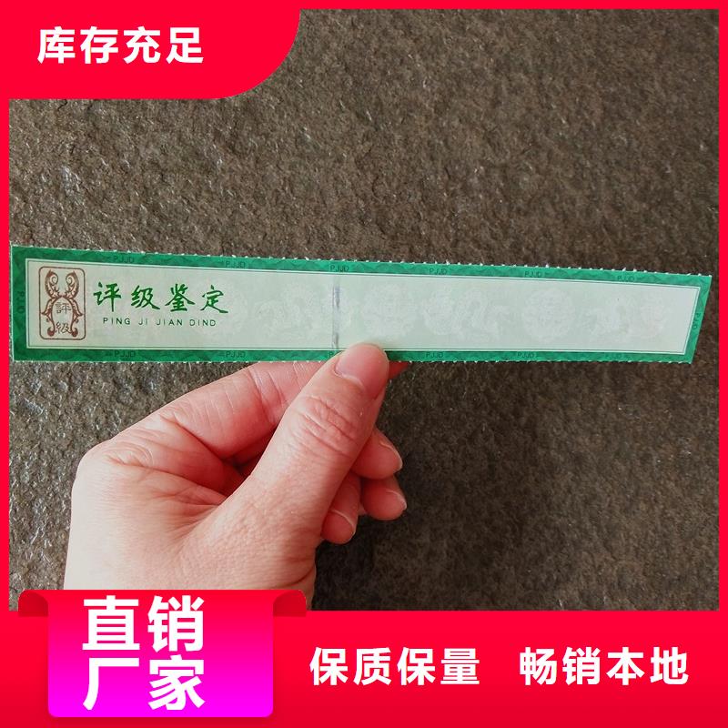 评级币标签-防伪定制品质优选