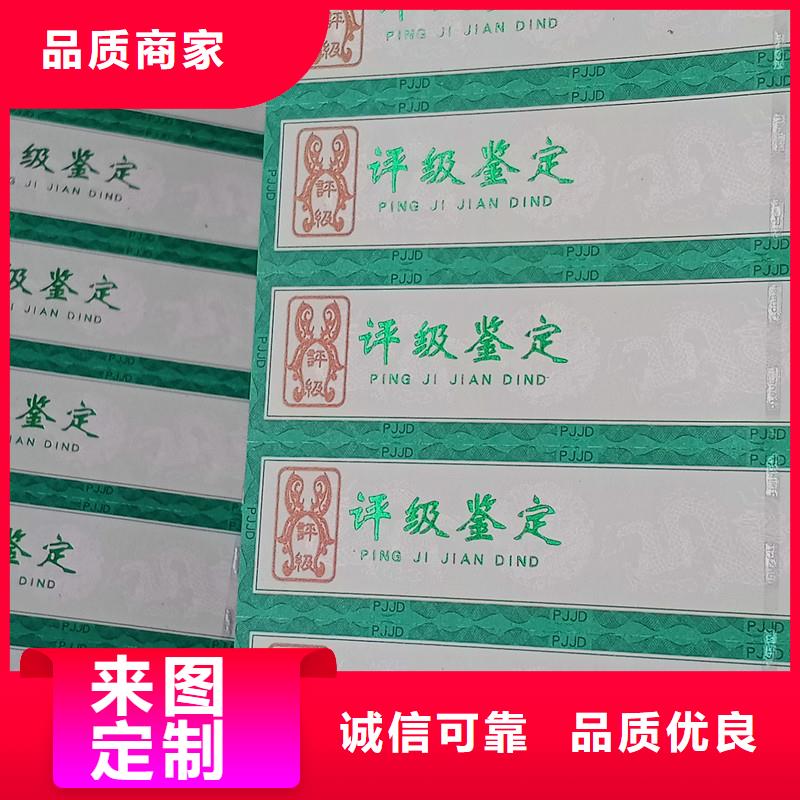 评级币标签-防伪定制品质优选