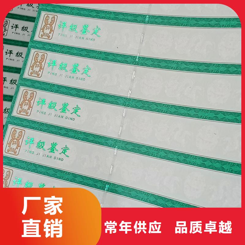 评级币标签-防伪定制品质优选