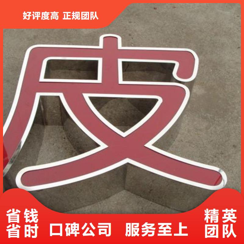 发光字【超薄灯箱】快速响应