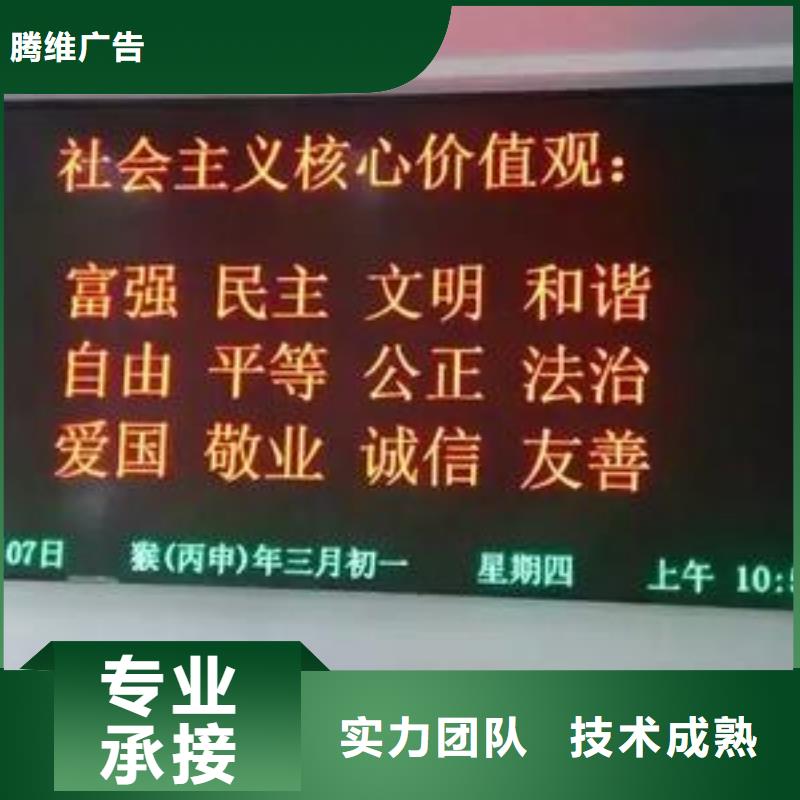 LED广告安装行业口碑好