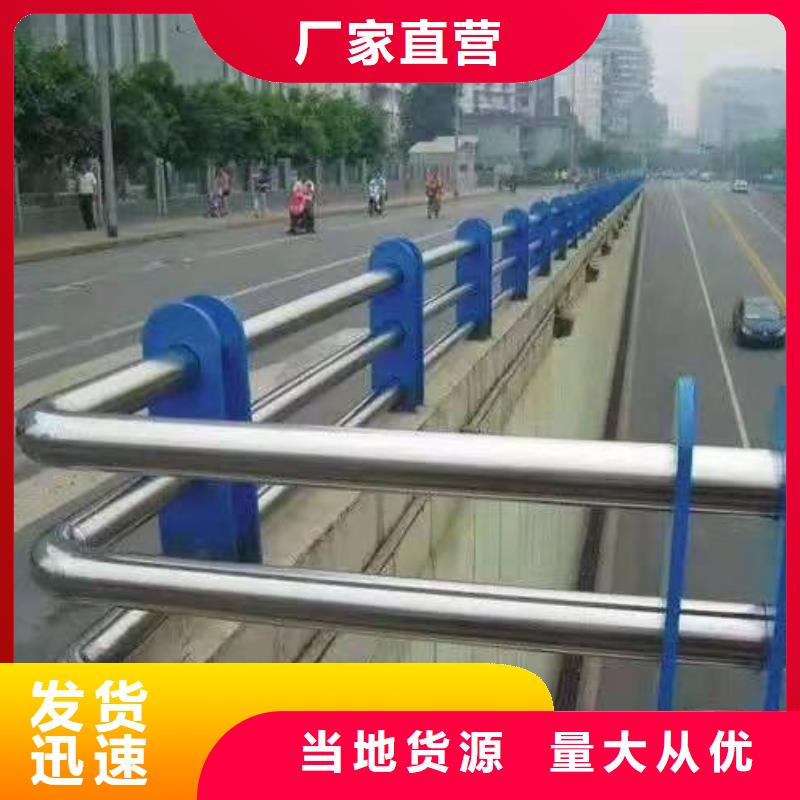 长顺县桥梁不锈钢复合管护栏发货及时不锈钢复合管护栏
