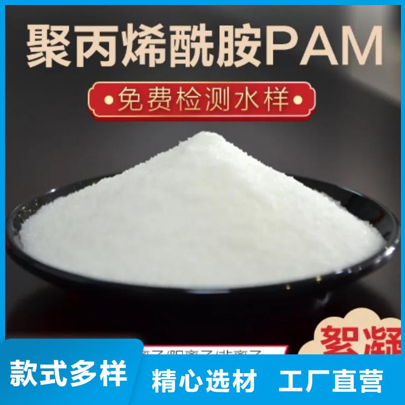 阳离子PAM上门调试