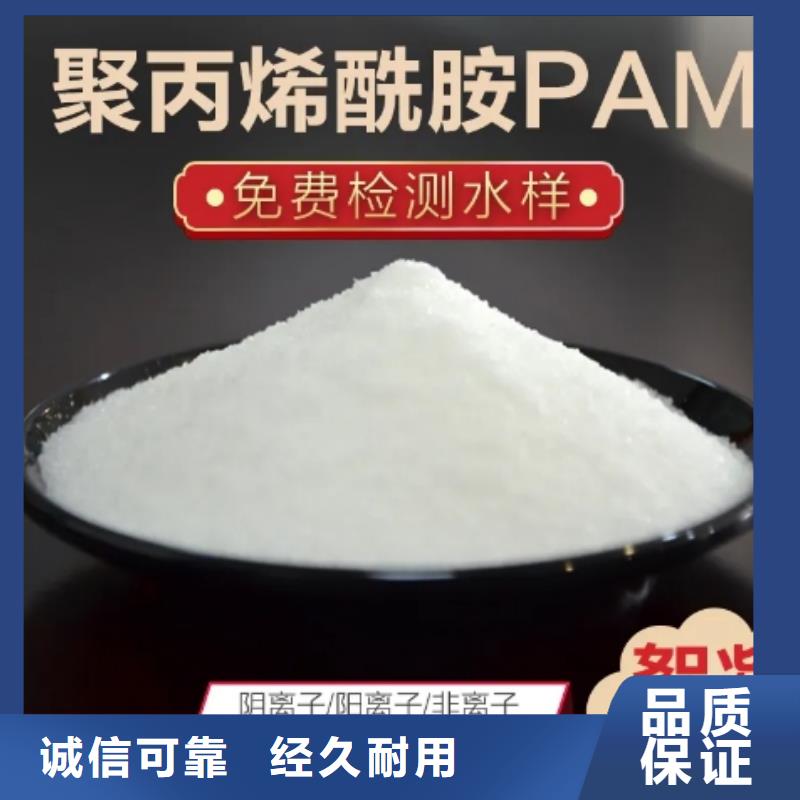 非离子PAM经销点