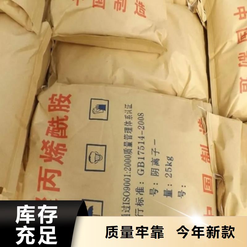 化肥厂专用聚丙烯酰胺批发