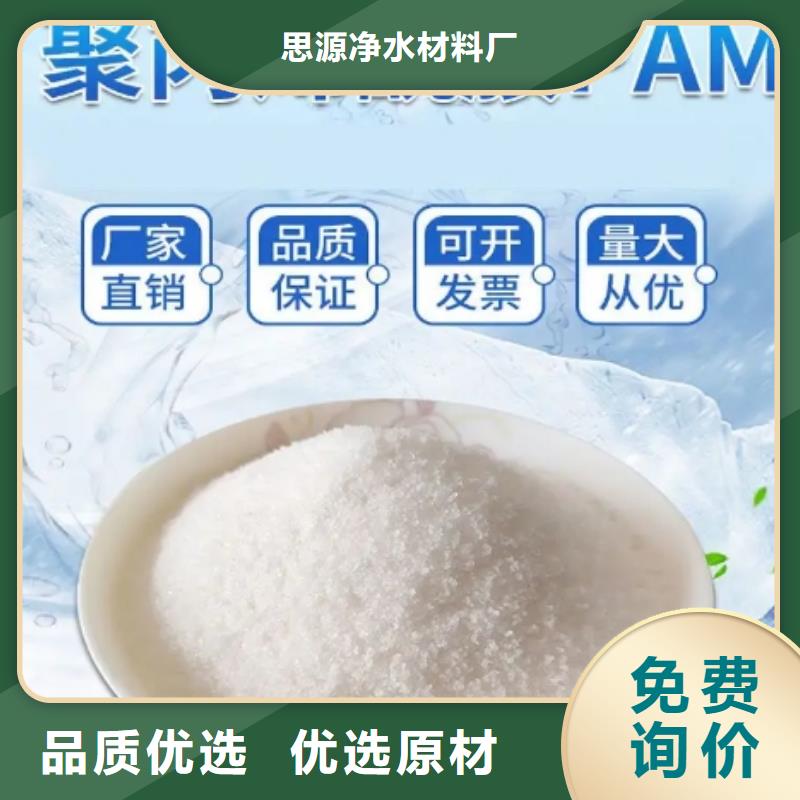 钢厂污水专用PAM厂家