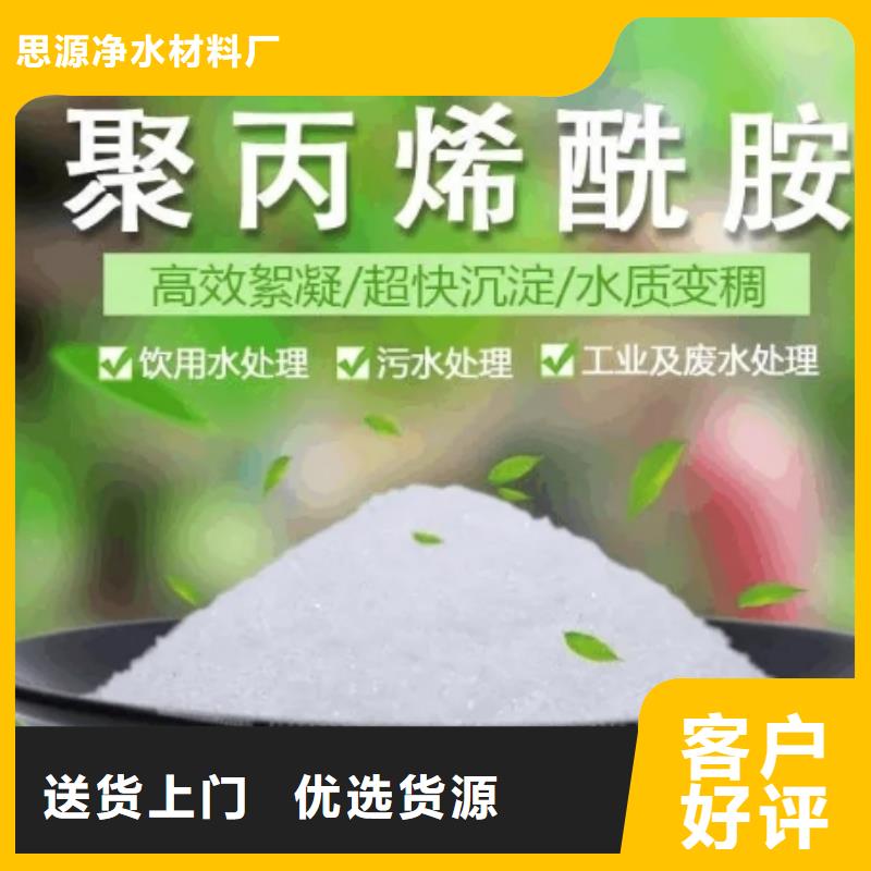 钢厂污水专用PAM价格