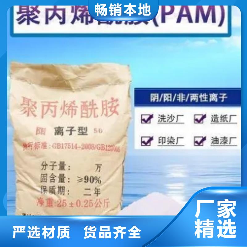 钢厂污水专用PAM代理商