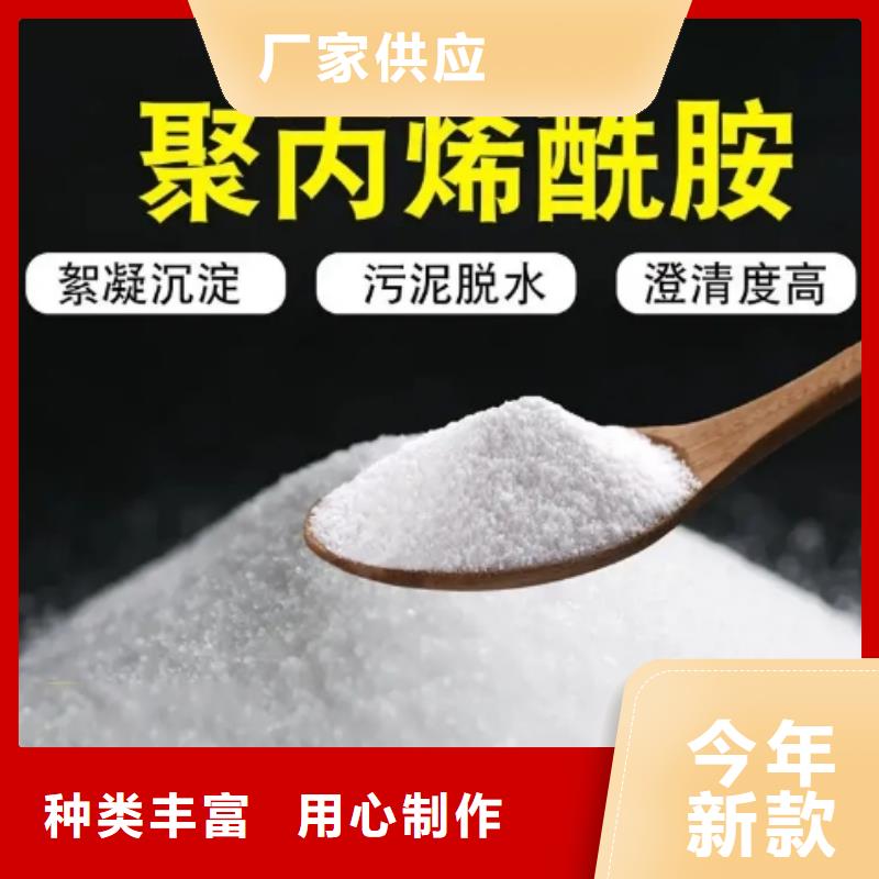 洗煤废水专用PAM批发