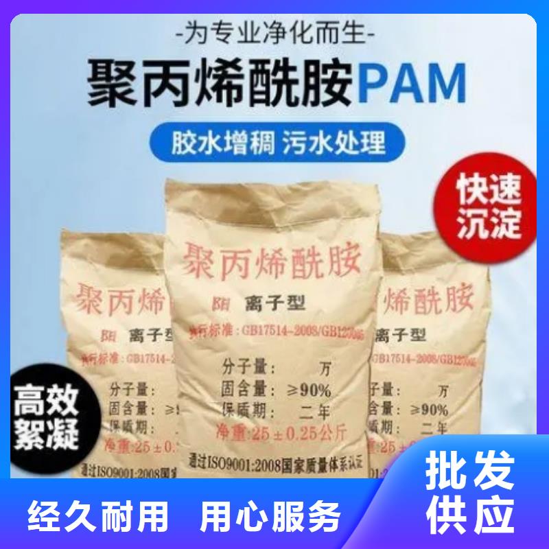 非离子PAM批发