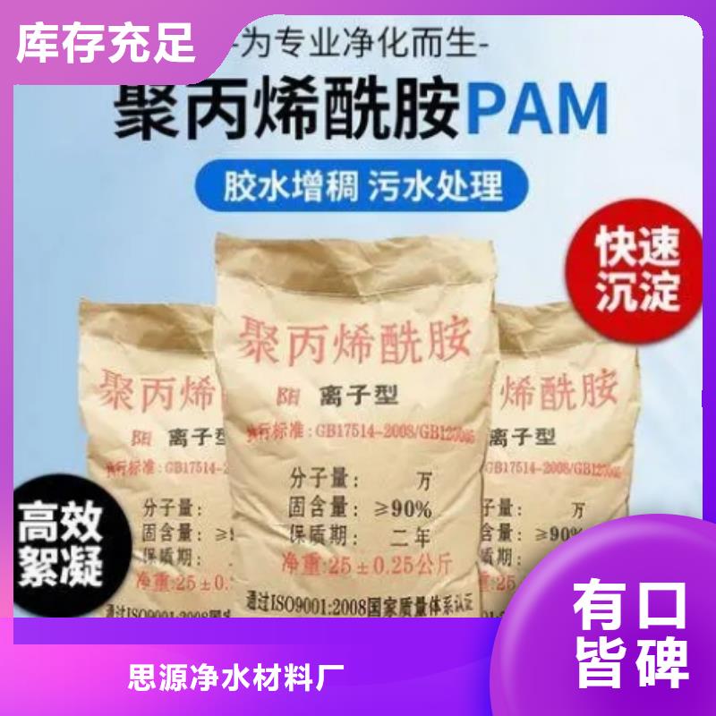 阴离子PAM厂家