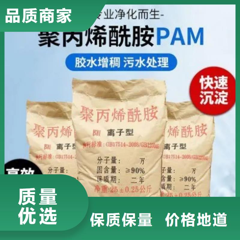 阴离子PAM批发