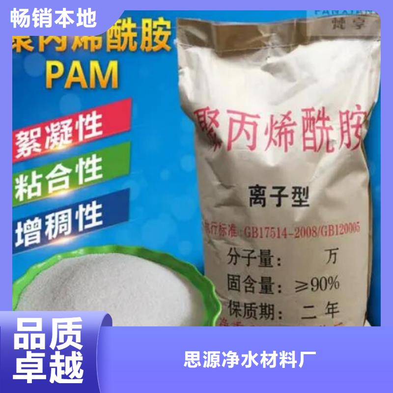 阳离子PAM价格