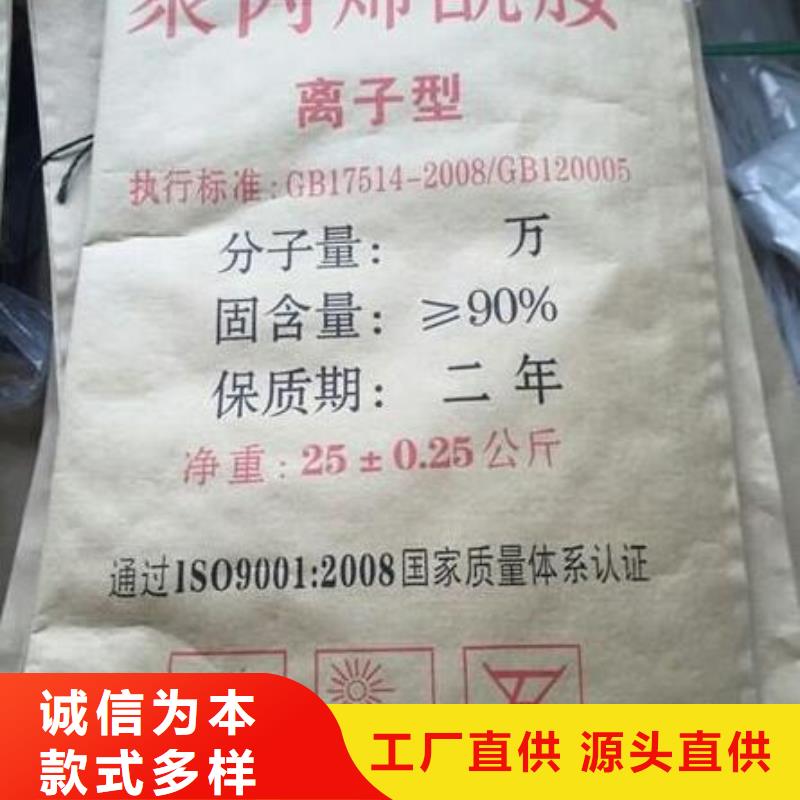 琼中县焦化厂专用聚丙烯酰胺上门调试