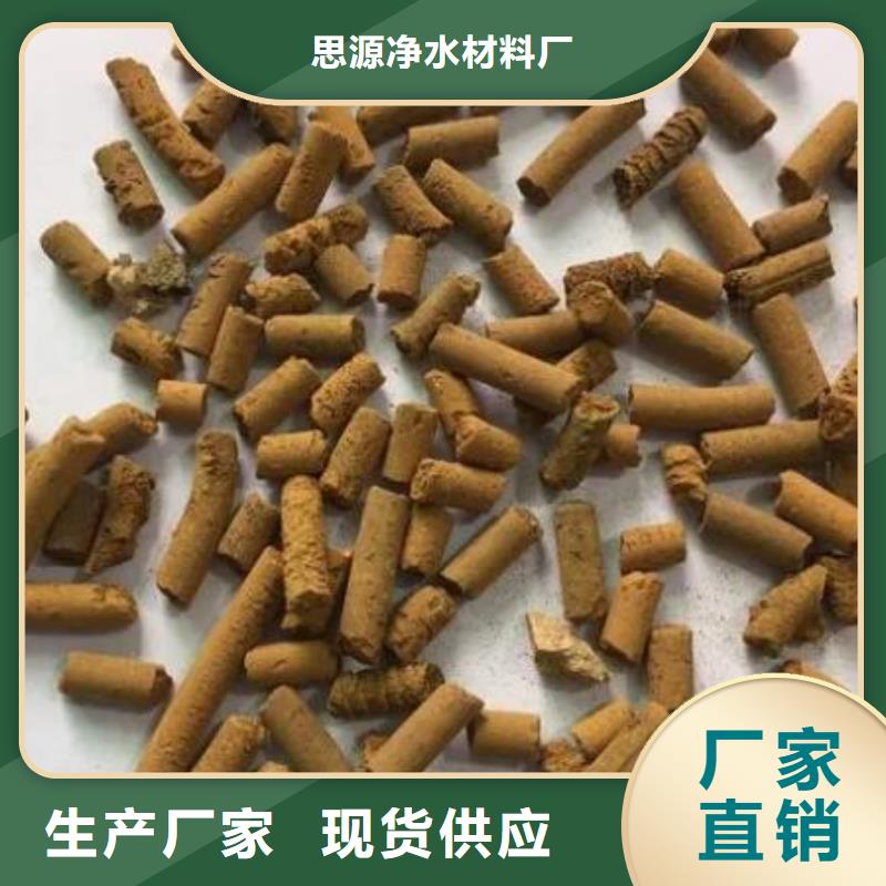 【氧化铁脱硫剂-页岩陶粒滤料客户好评】