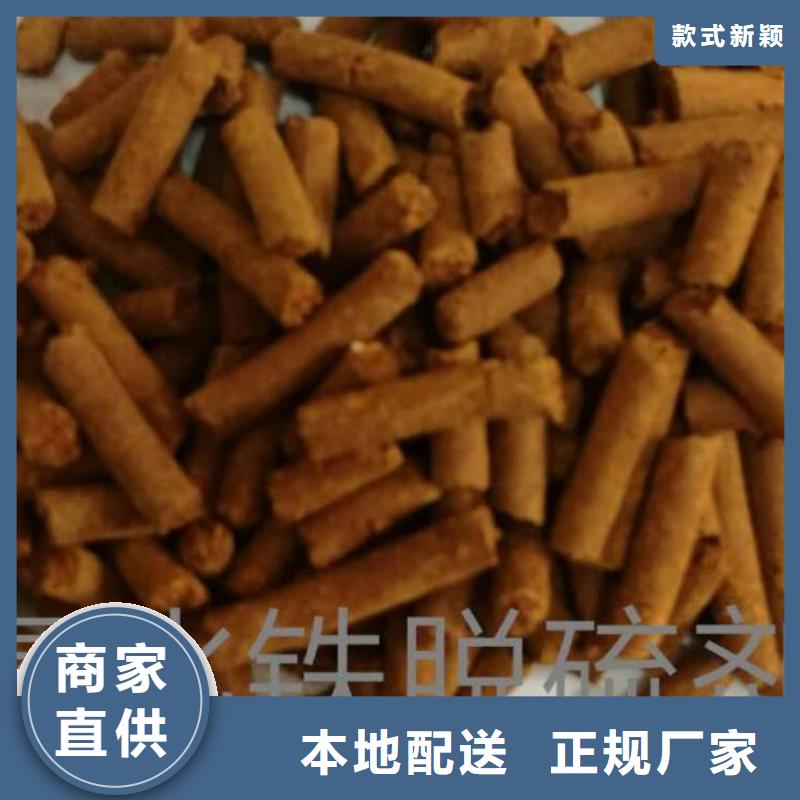 油田专用氧化铁脱硫剂批发