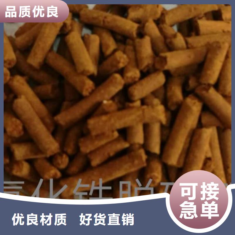 钢厂用氧化铁脱硫剂供应商