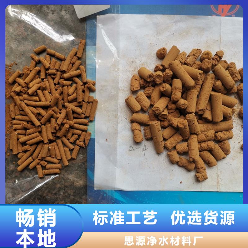 钢厂用氧化铁脱硫剂厂家批发