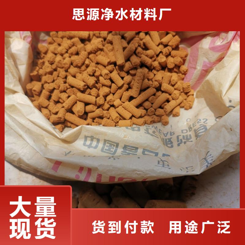 污水厂用氧化铁脱硫剂供应商