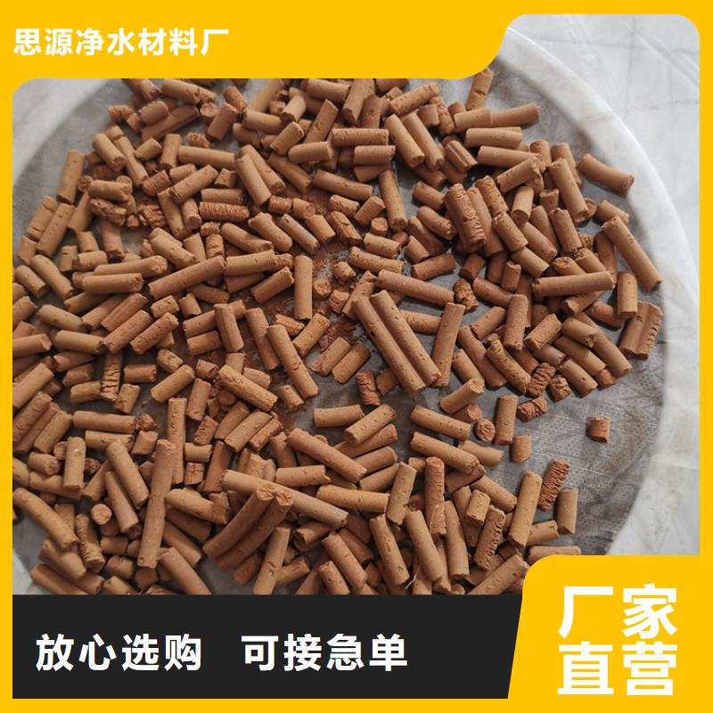 化肥厂用脱硫剂性价比高