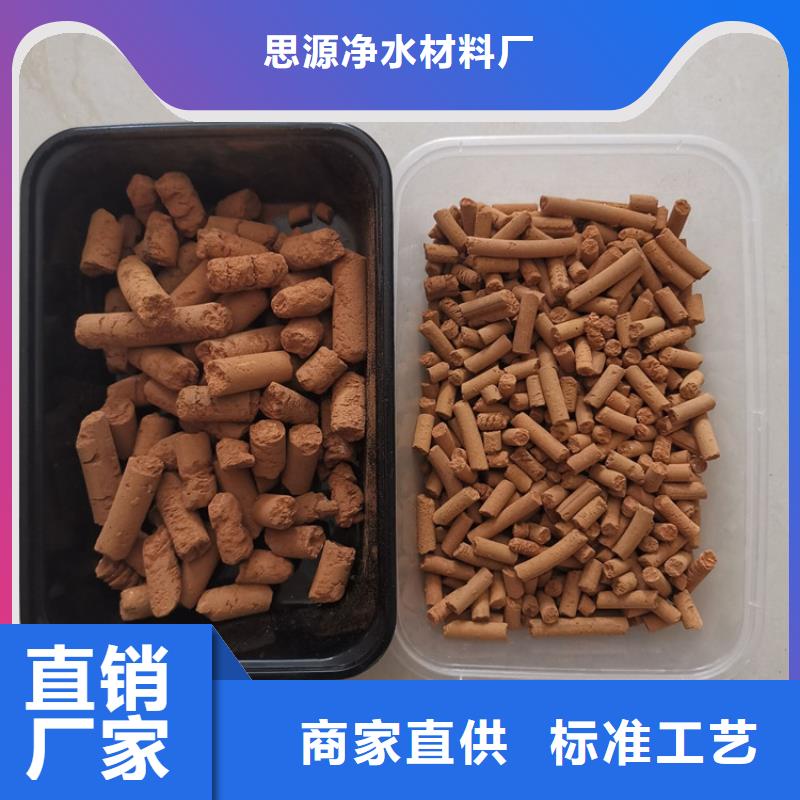 【氧化铁脱硫剂蜂窝活性炭用品质说话】